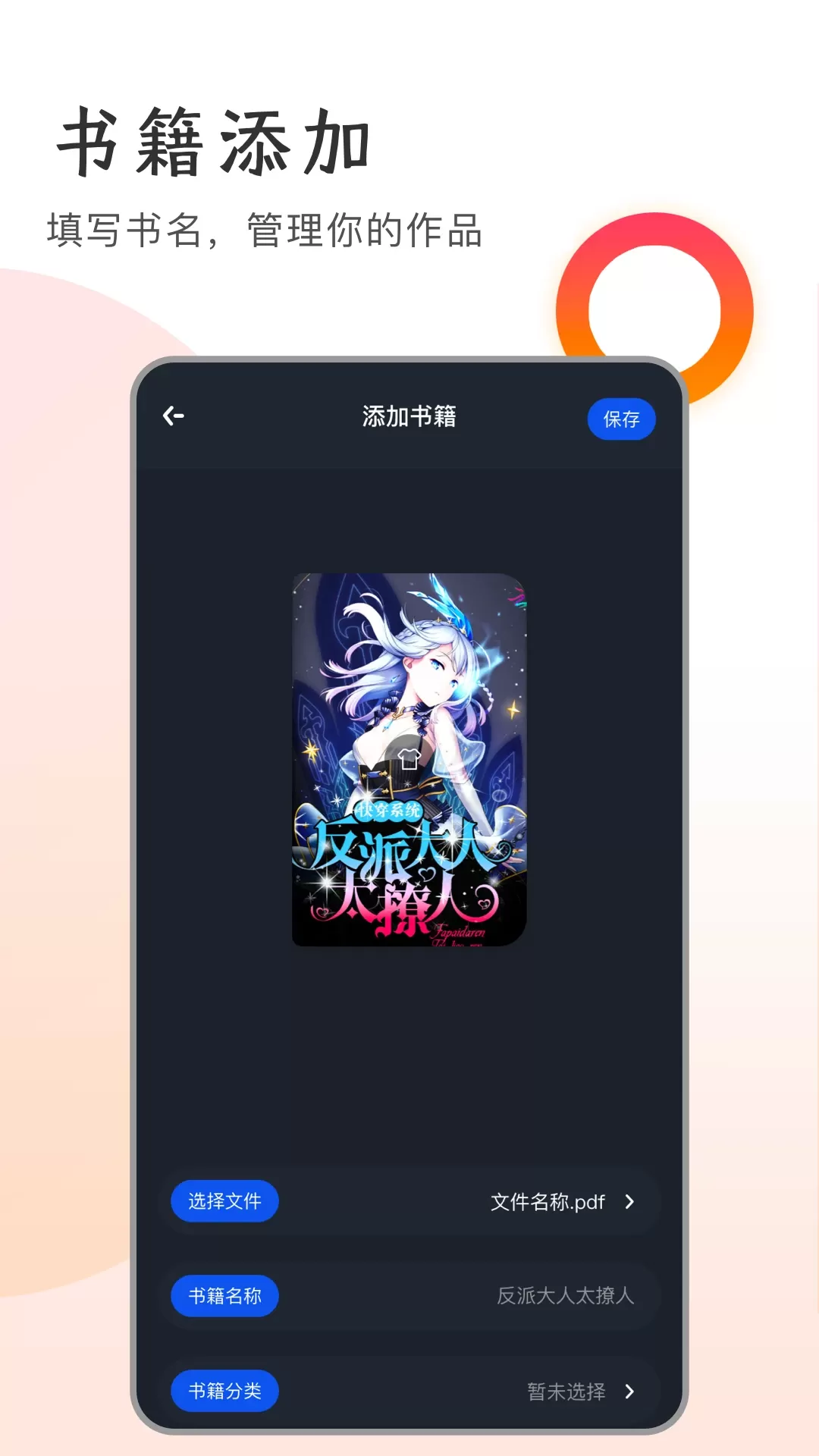 追书大师官网版最新图1