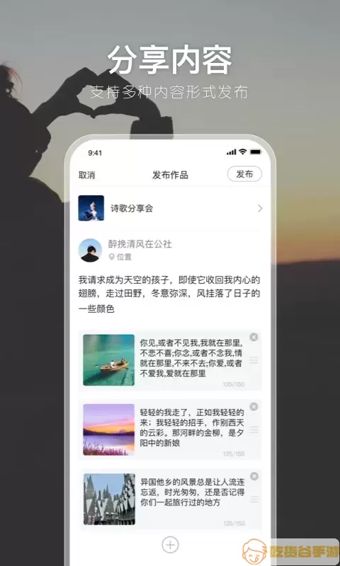 有朋公社下载app