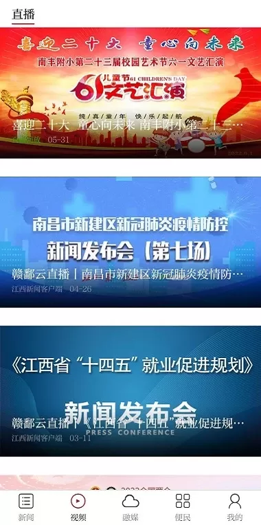 桔都南丰下载官方正版图2