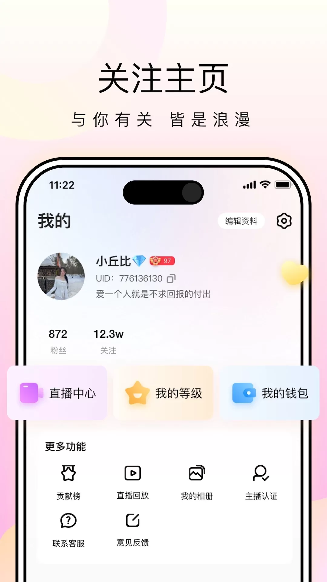 星河直播手机版图2