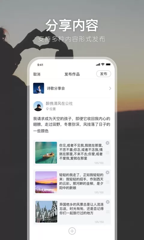 有朋公社下载app图4