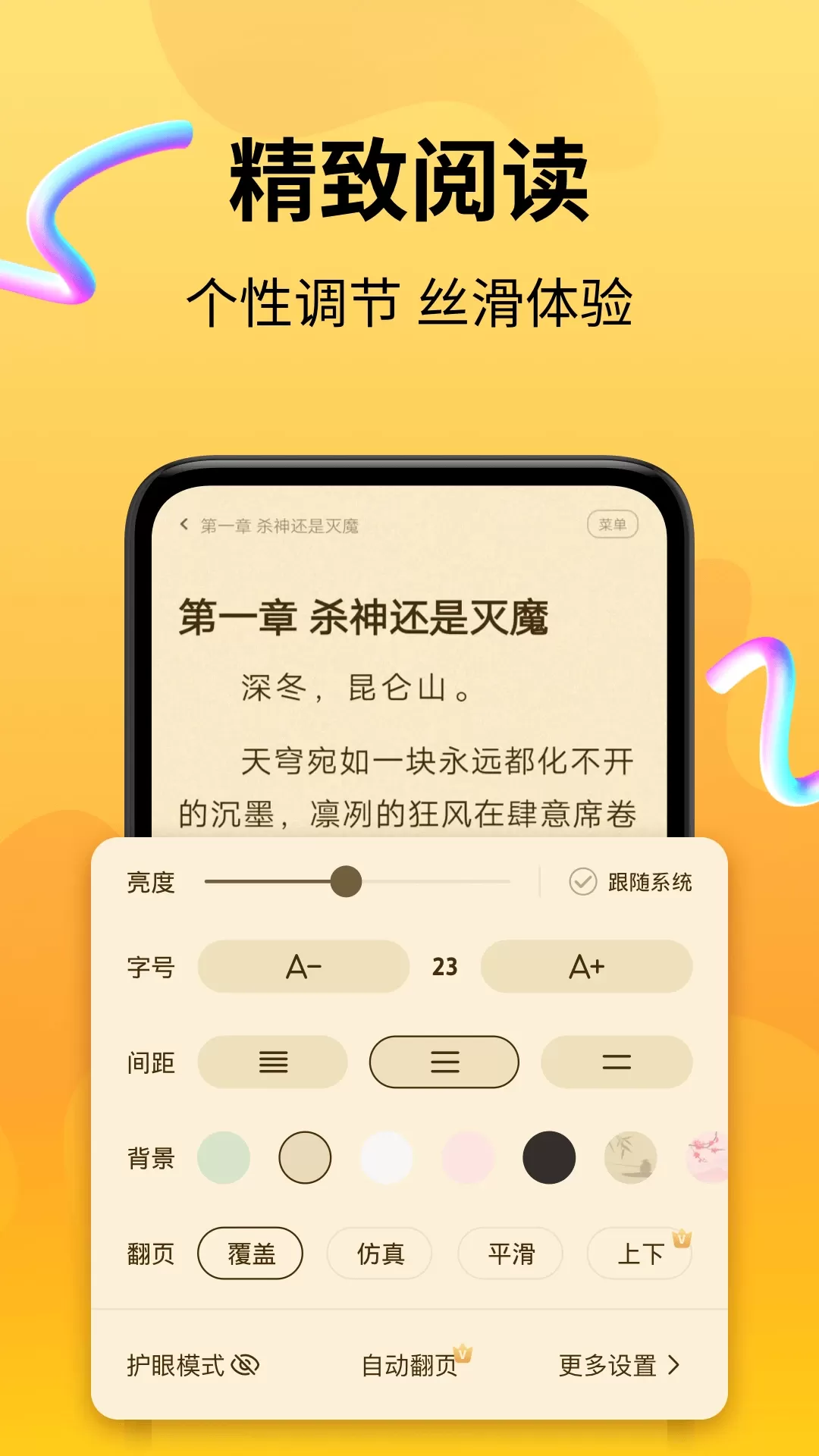 拾光小说最新版图3