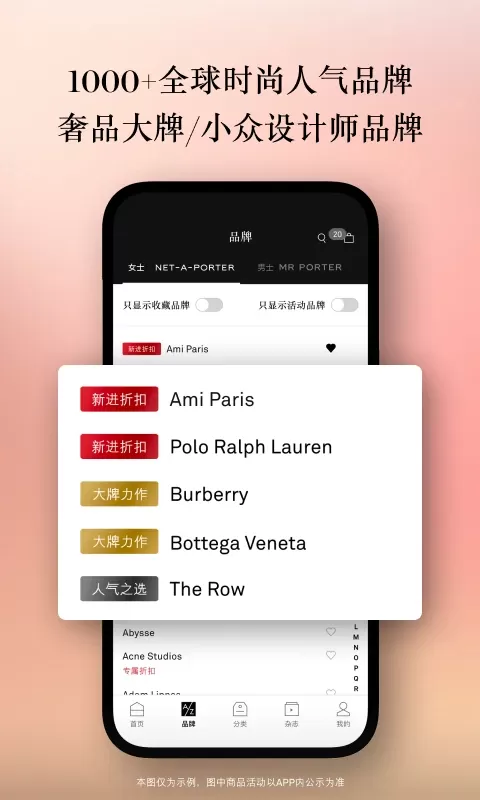 NETAPORTER颇特下载官方正版图2