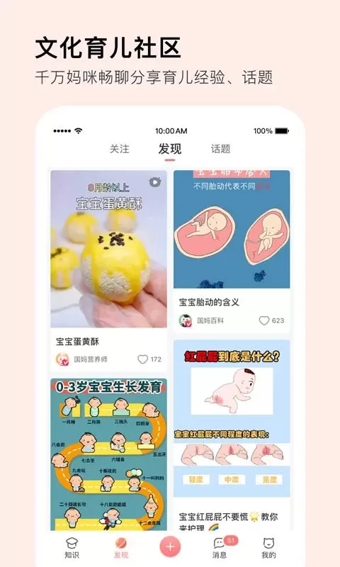 Mommy Book老版本下载图1