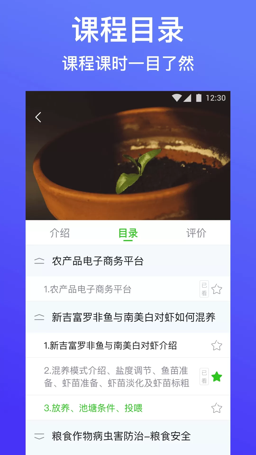 云上智农官网版app图3