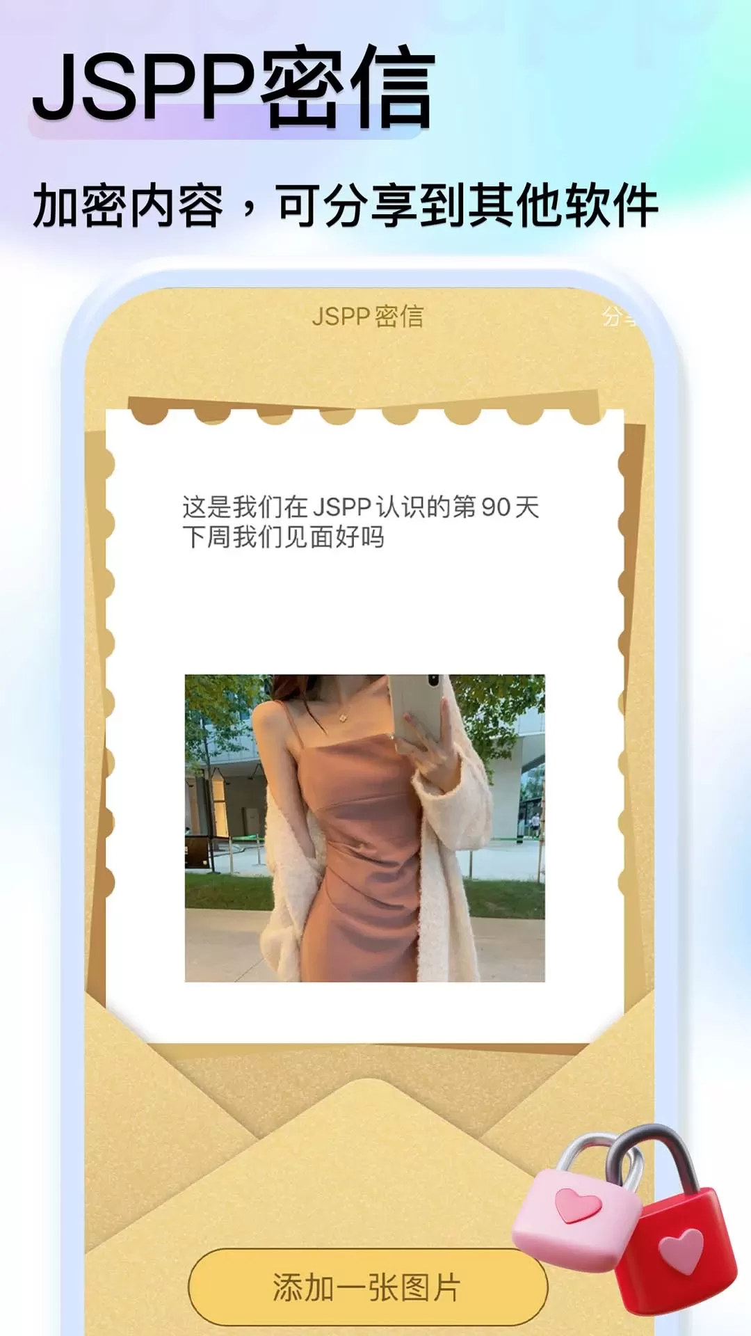 JSPP极速版app安卓版图2