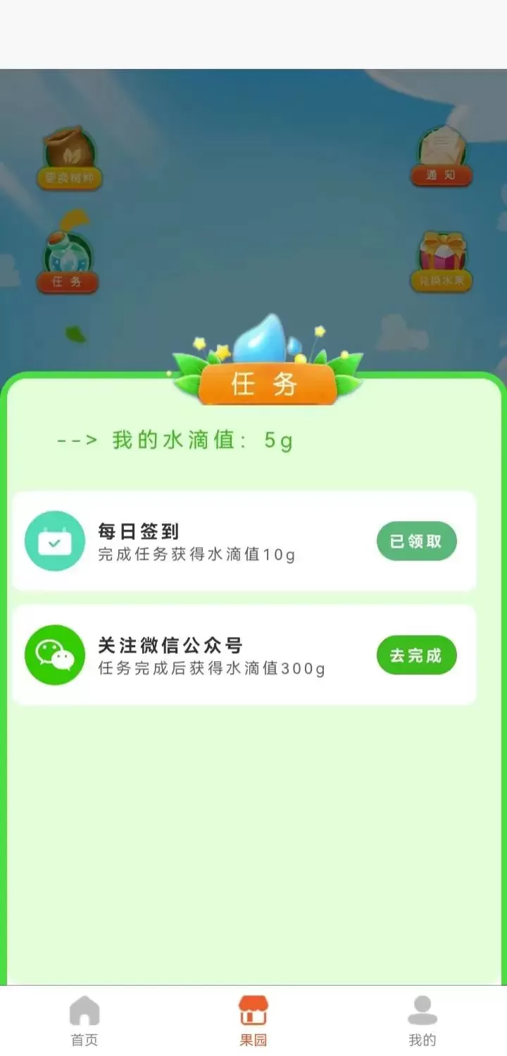 爱宠免费版下载图0