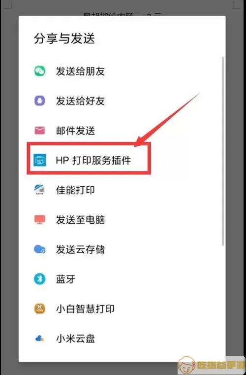 万能打印app怎么打印图片教程