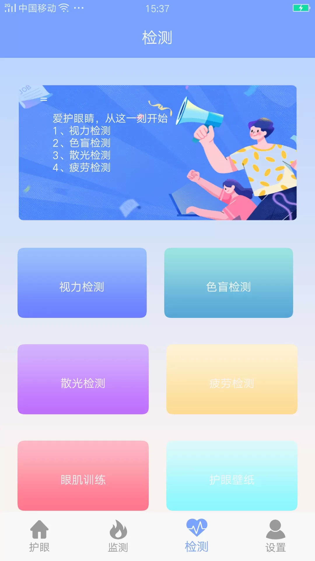 画质大师安卓下载图3