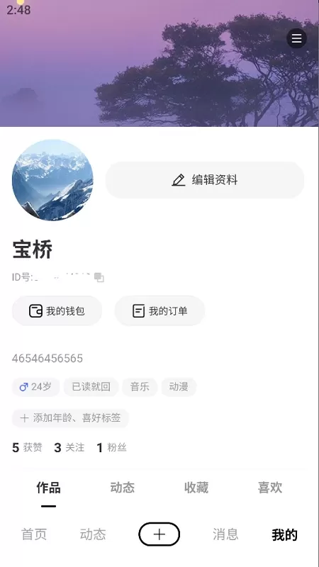 快迅下载免费版图2