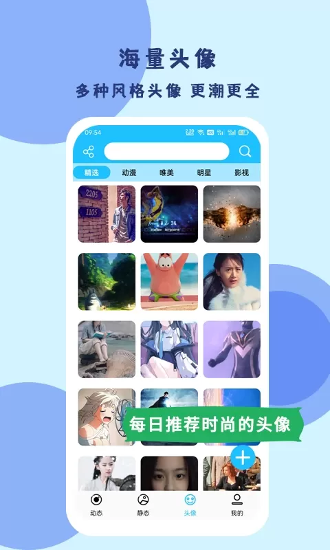 高清壁纸下载手机版图4