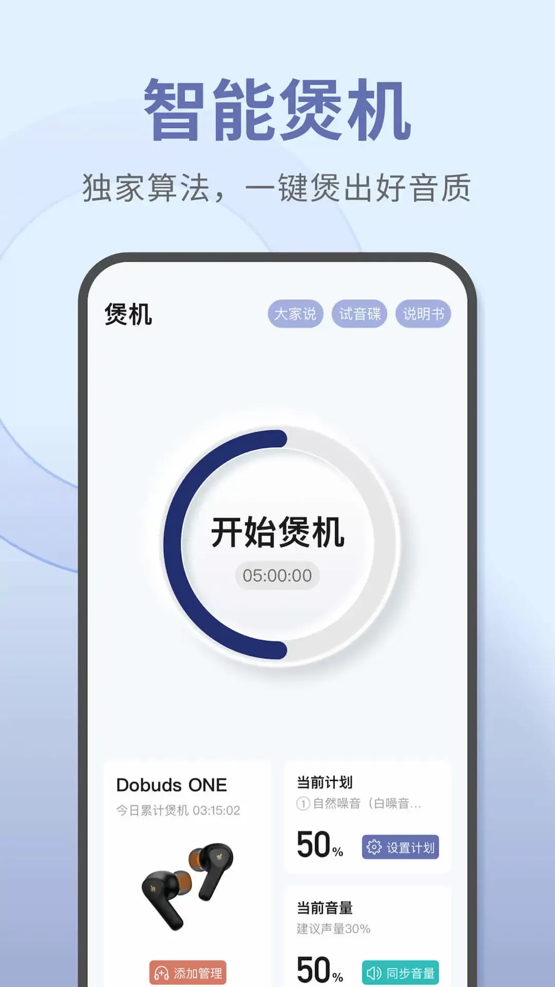 宝耳官方免费下载图0