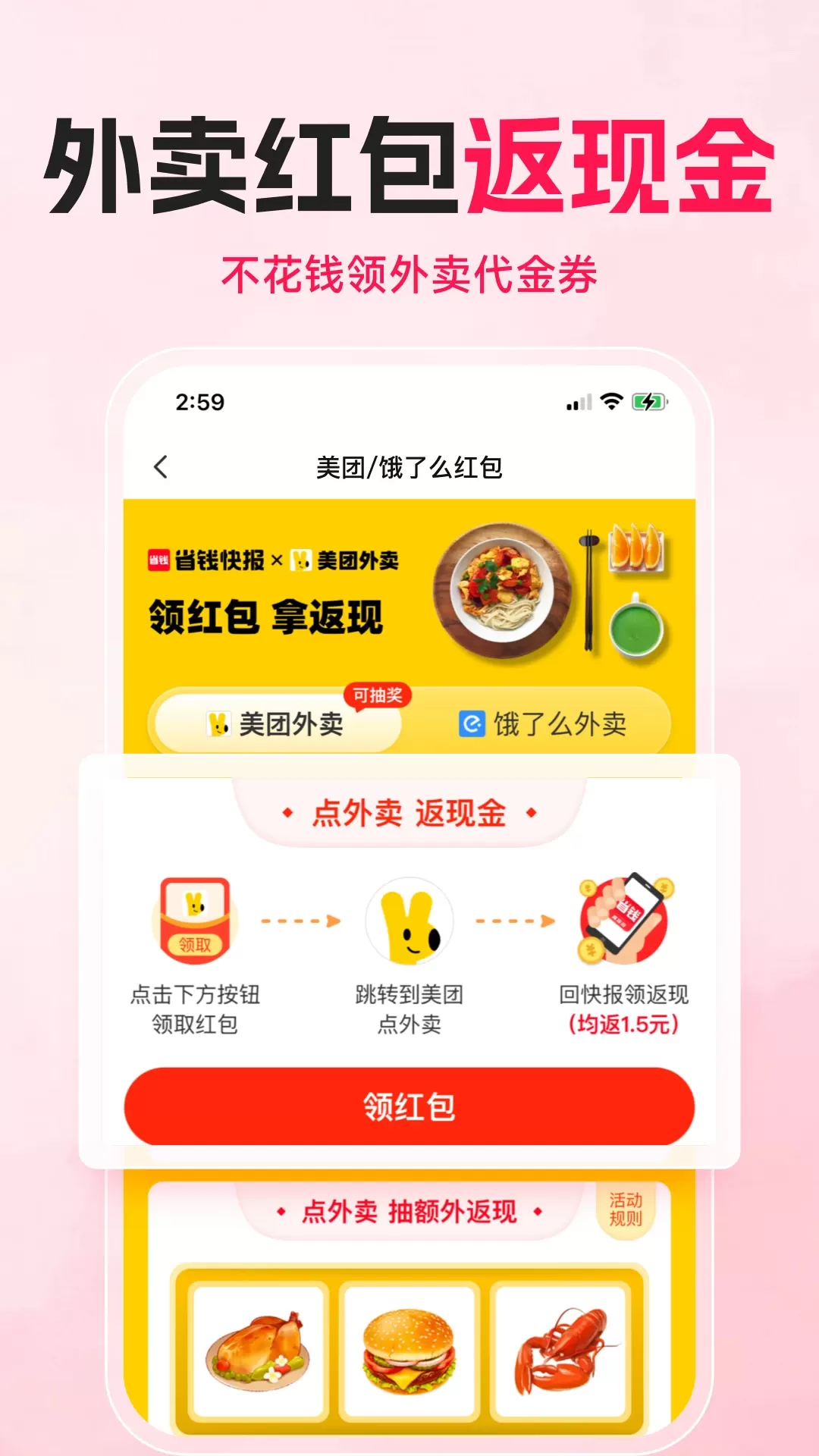 购火火app安卓版图2