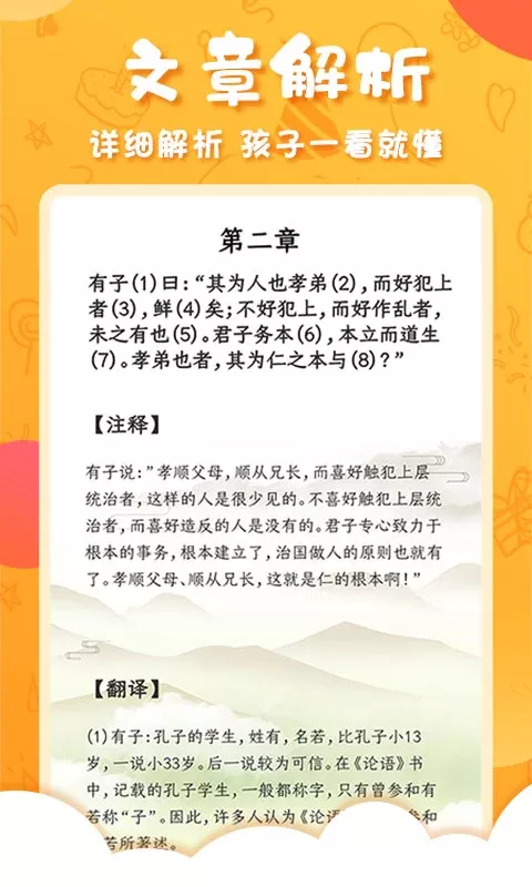 国学下载最新版本图3