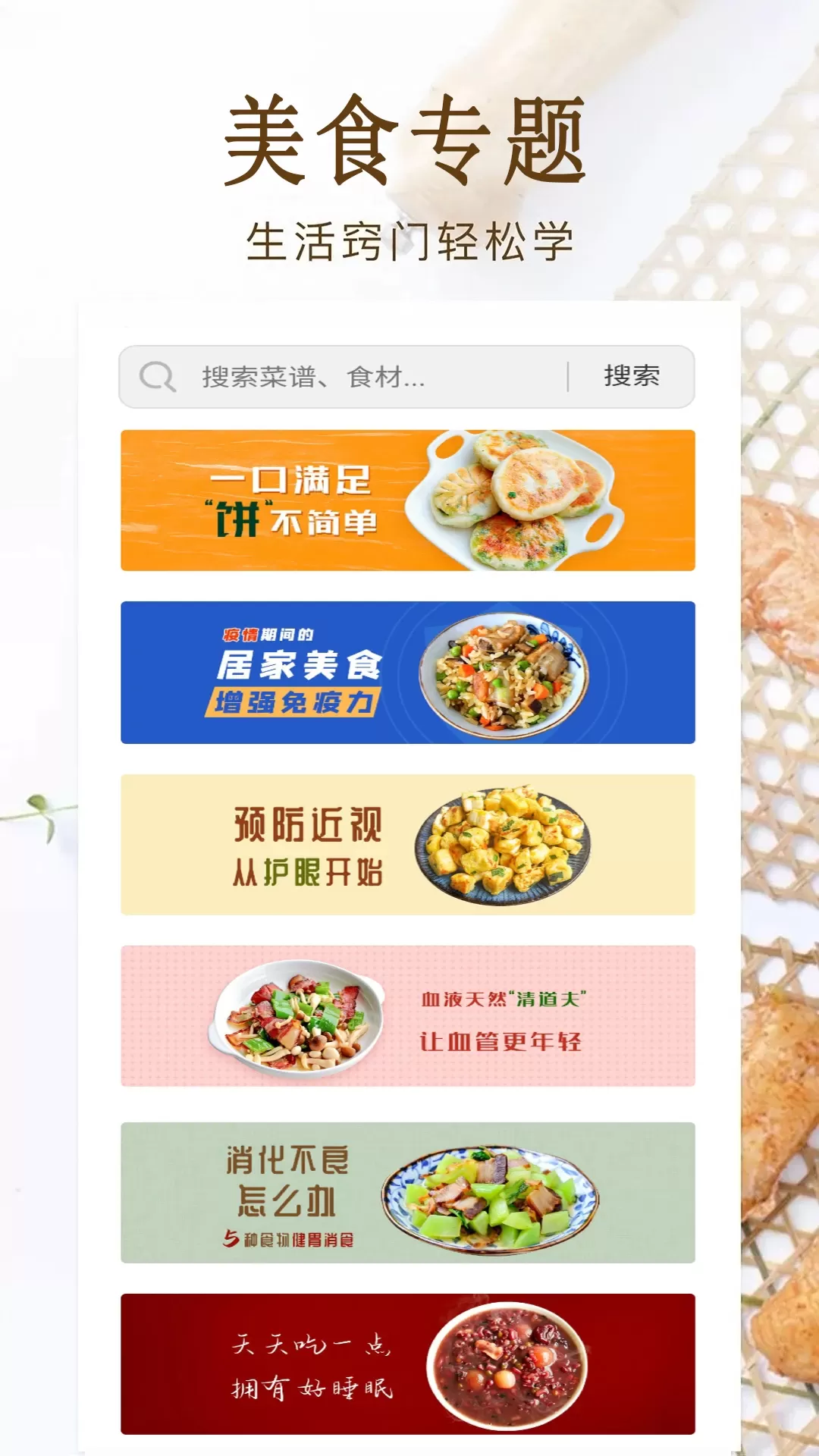 家常小炒菜菜谱大全手机版图2