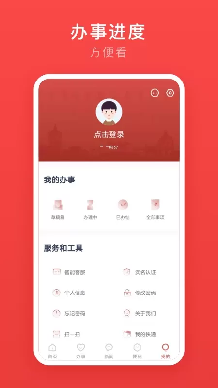 安馨办下载最新版图3