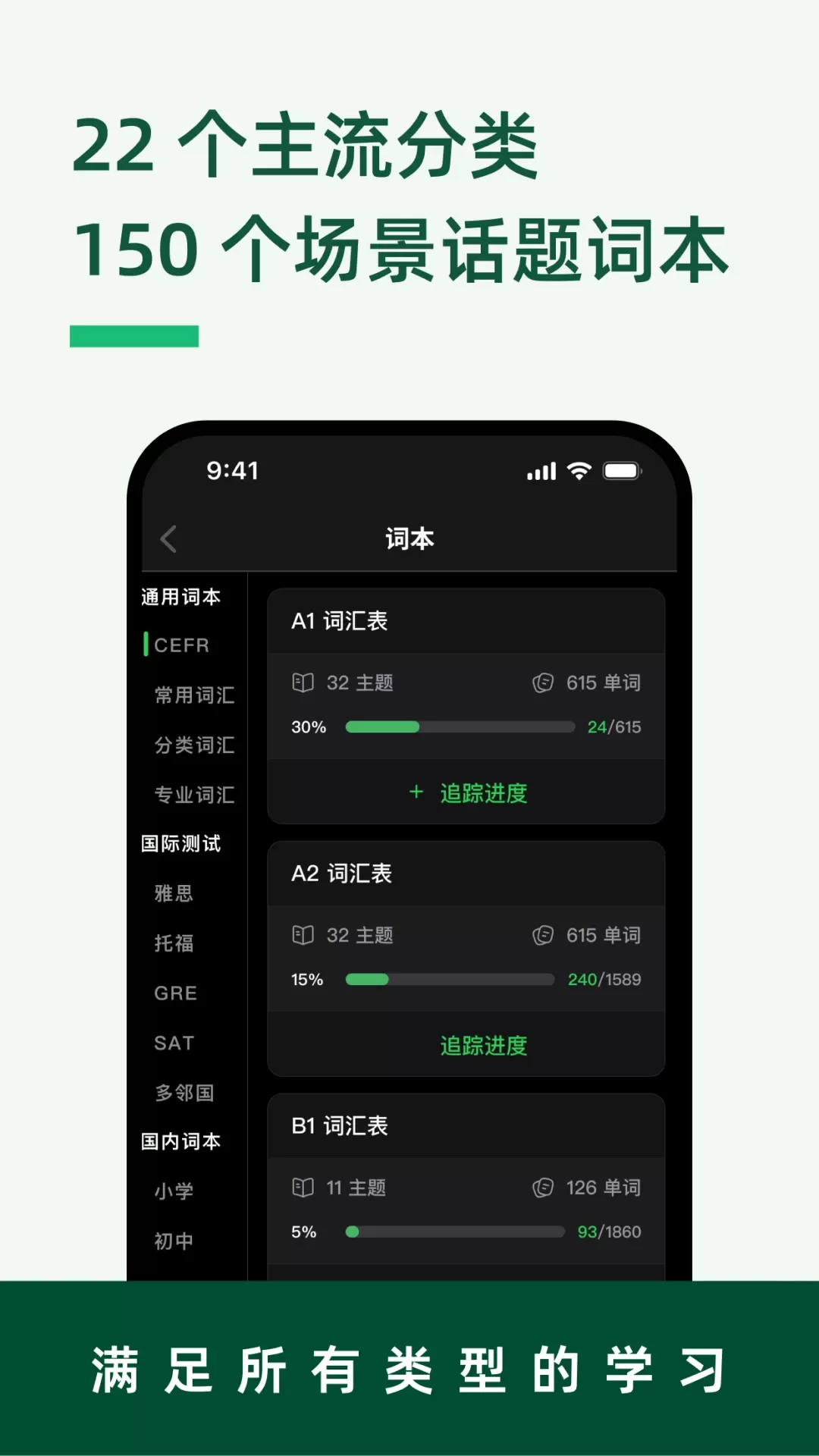 LinkWord正版下载图3