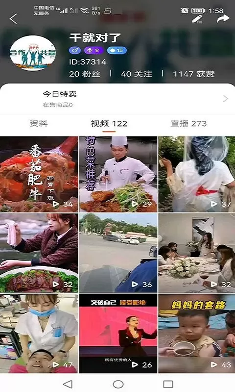 蹦多多app下载图3