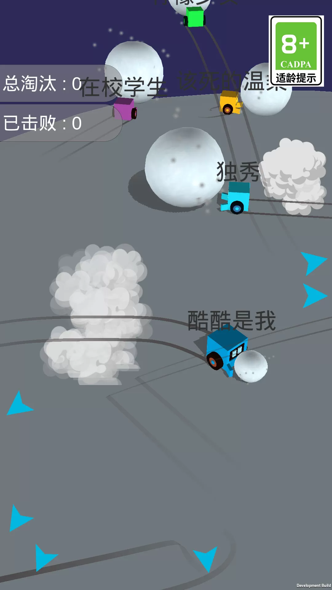 酷酷卡丁车-雪球大作战免费下载图2