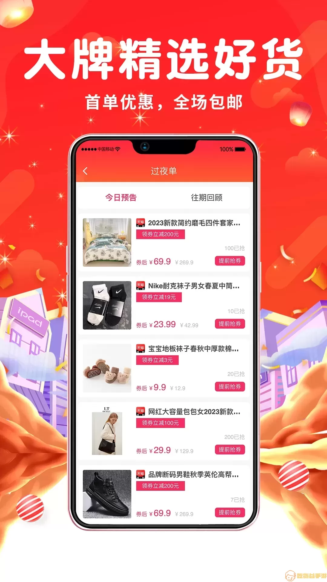 悟啦啦下载app