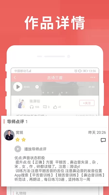 寻声朗读校园版安卓版图3