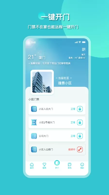 瞳景社区安卓下载图2