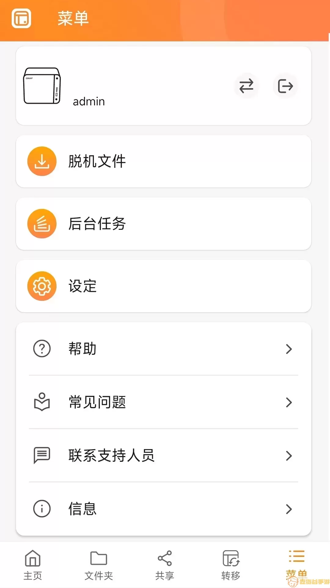 Qfile Pro下载官方版