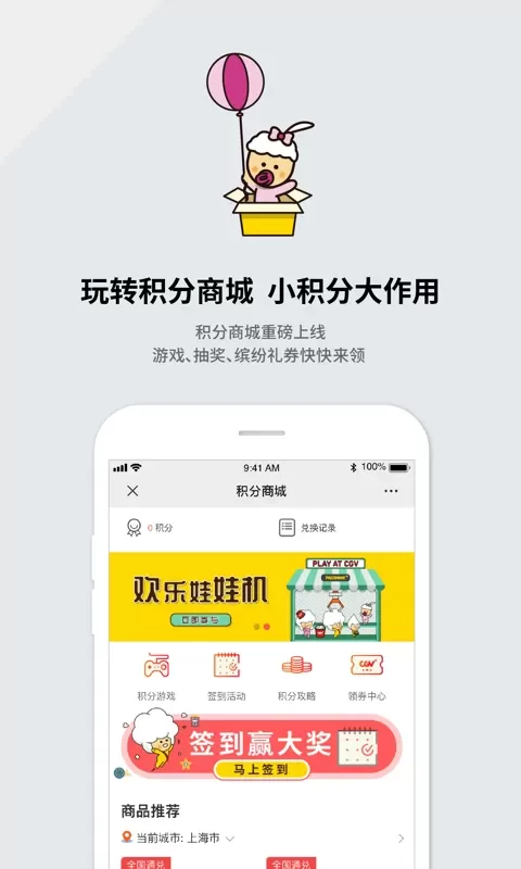 CGV电影下载最新版图4