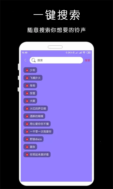 铃声库软件下载图2