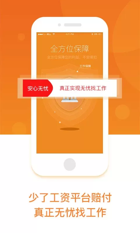 工务园最新版下载图3