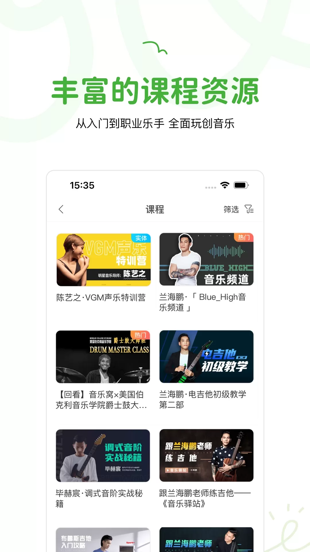 音乐窝官网版手机版图1