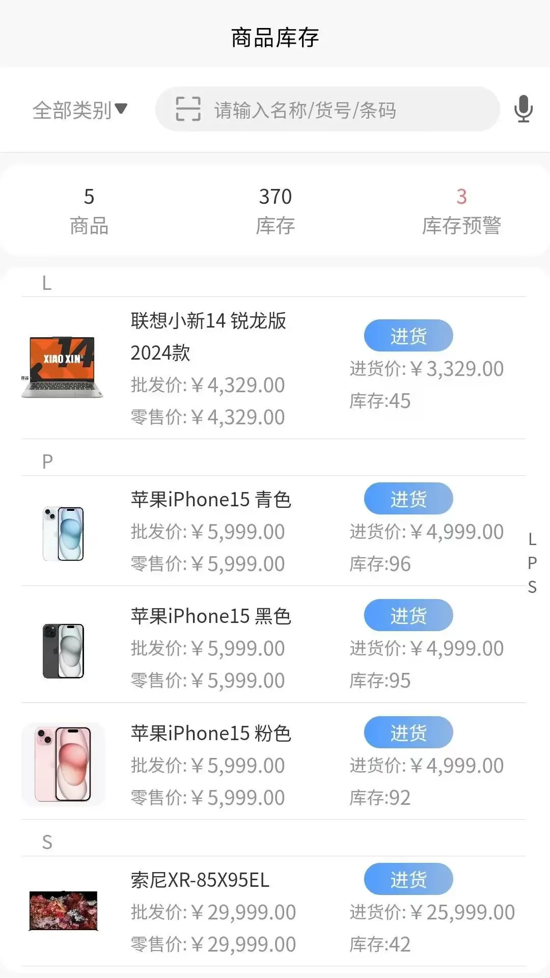 超级台账app安卓版图2