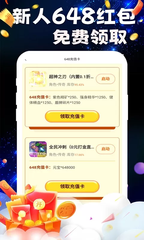 bt极速版老版本下载图2