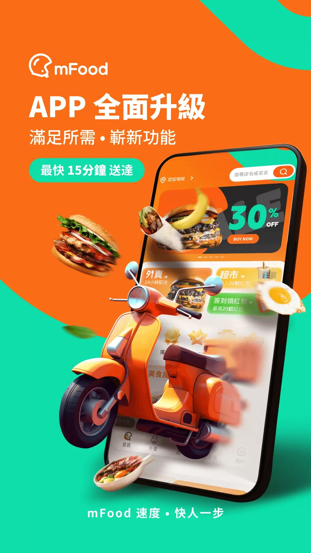 mFood官网版app图0