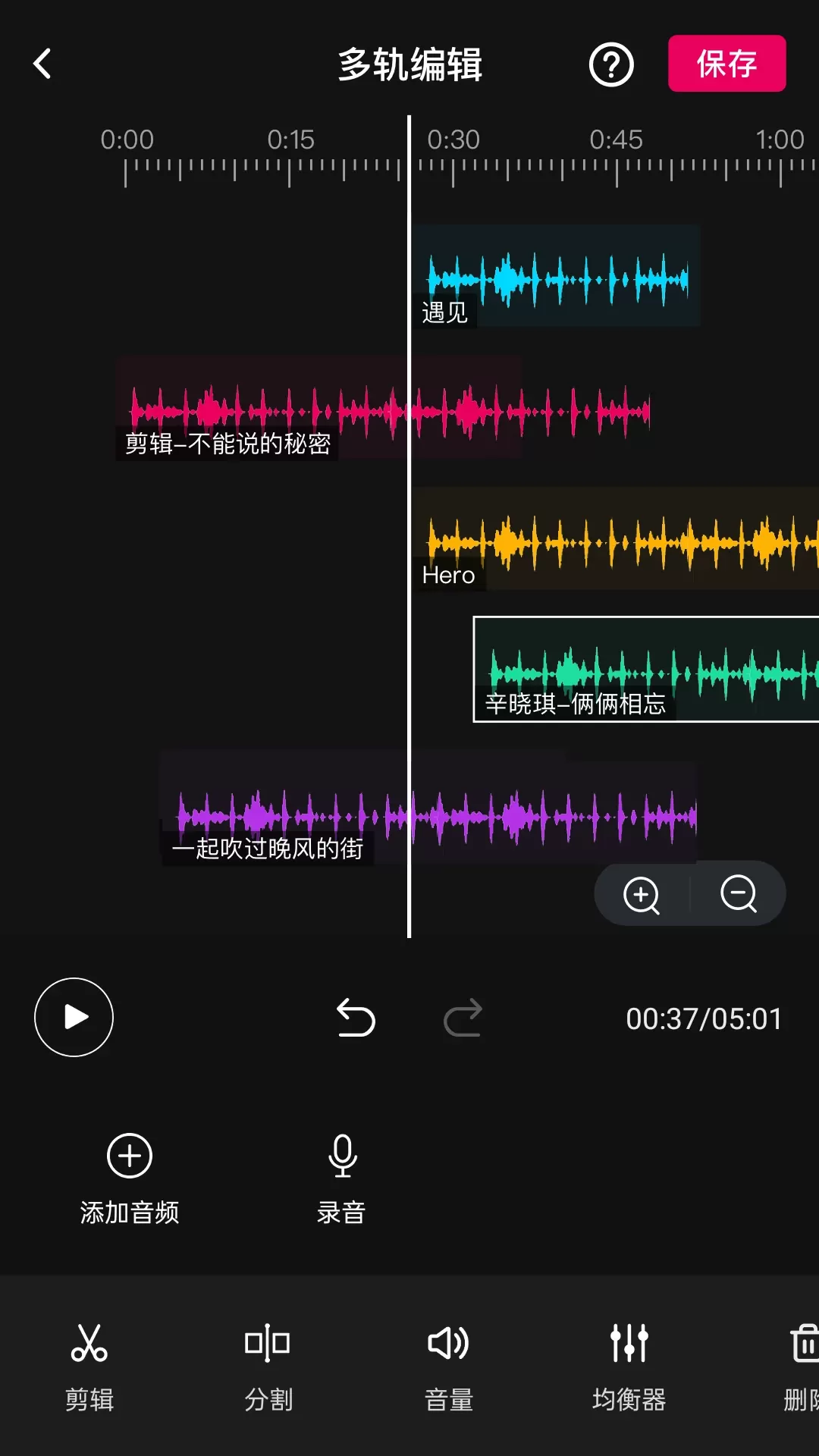 音频编辑多轨版下载app图0