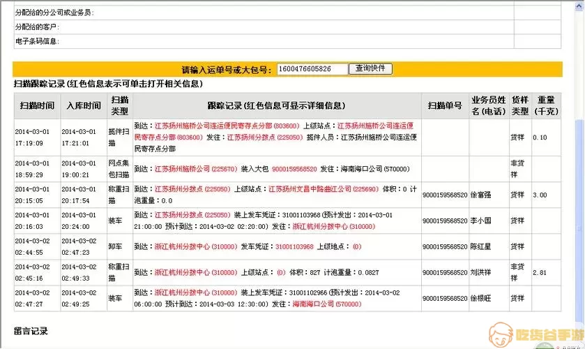 韵达空间电脑版有网也打不开