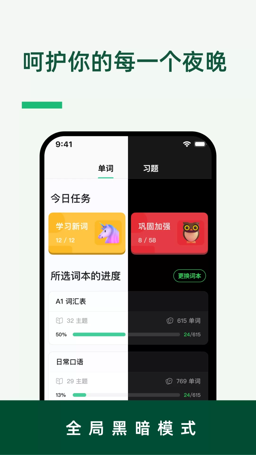 LinkWord正版下载图1