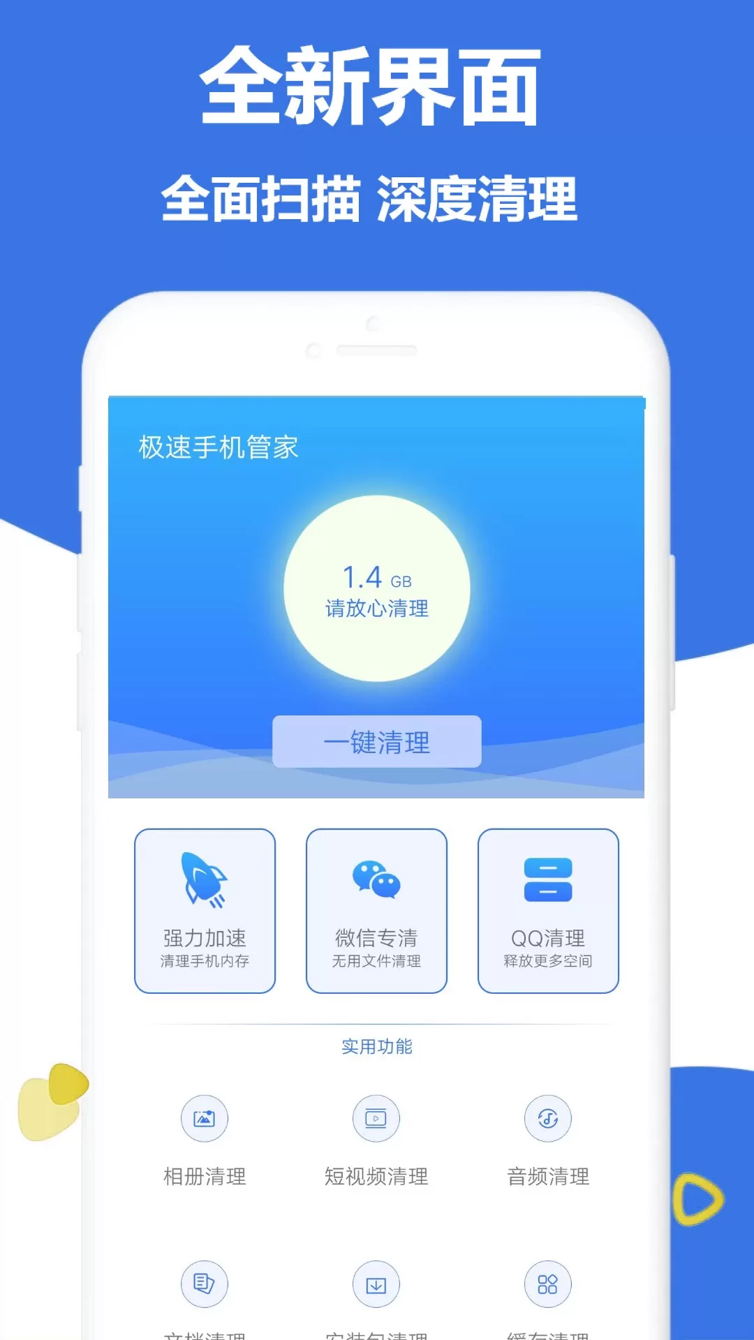 管家下载最新版图0