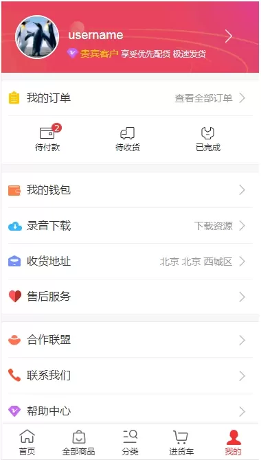 小商品批发下载新版图2