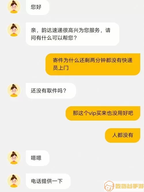 韵达空间可以分身登陆吗