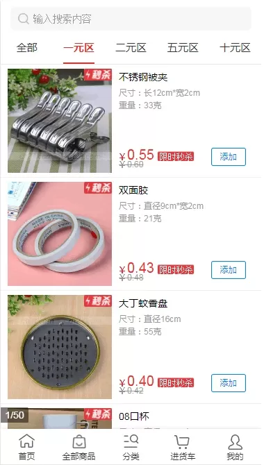 小商品批发下载新版图1