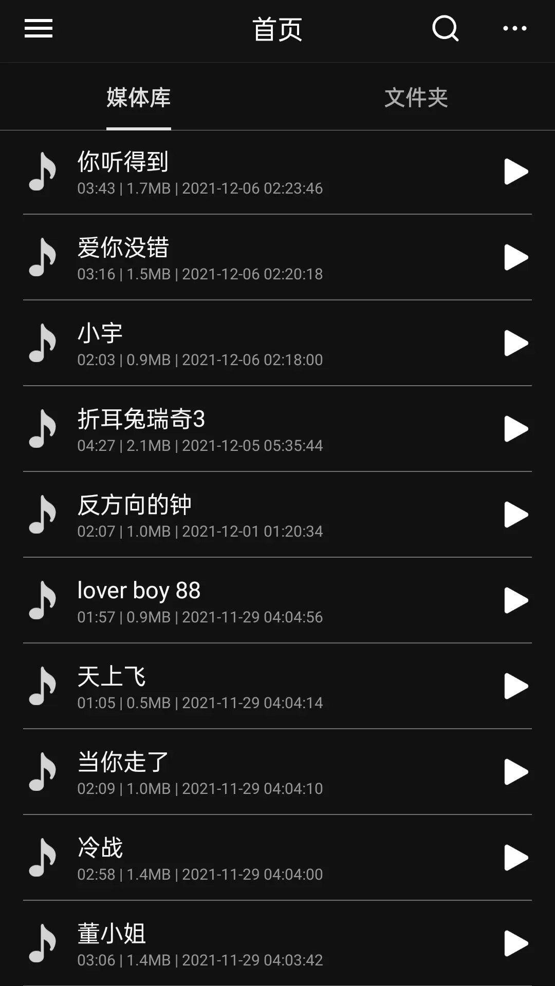 音频编辑多轨版下载app图4