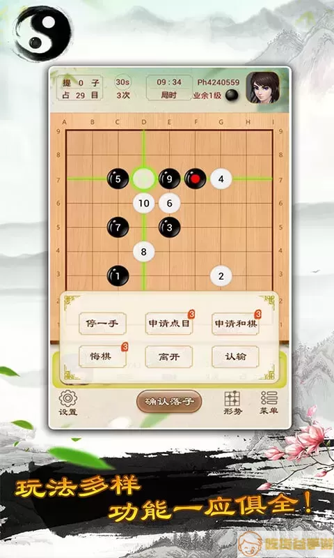 围棋官方版本