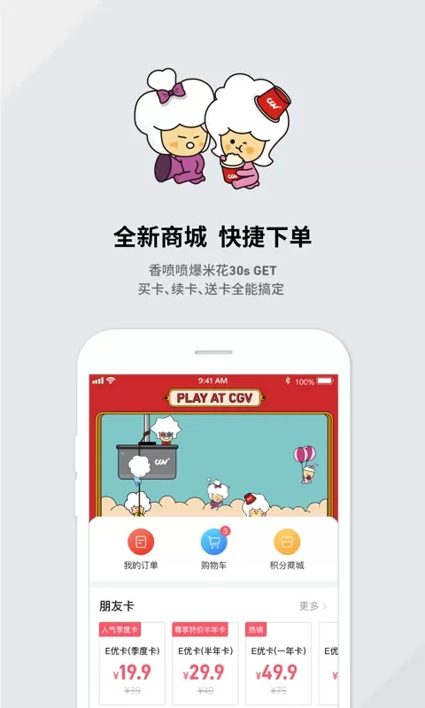 CGV电影下载最新版图3