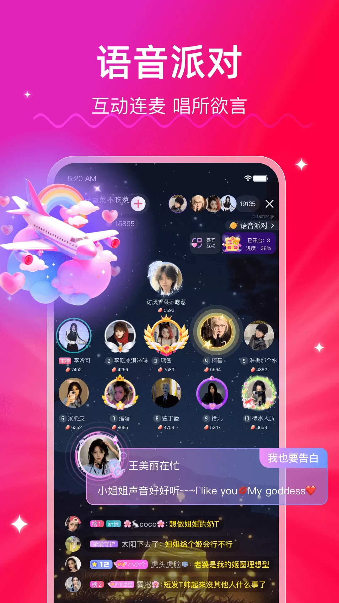 LesPark下载新版图4