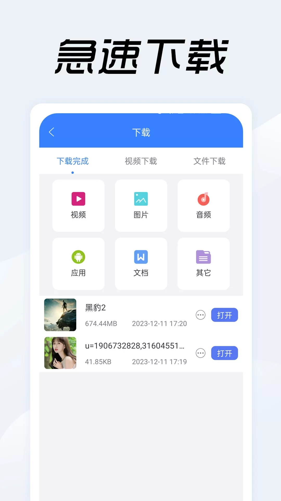 网页视频大师官网版最新图3