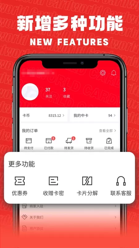 卡世界下载最新版图3