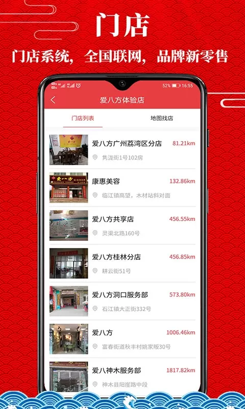 爱八方商城官网版手机版图3