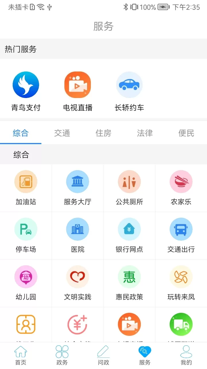 云上来凤官网版最新图3