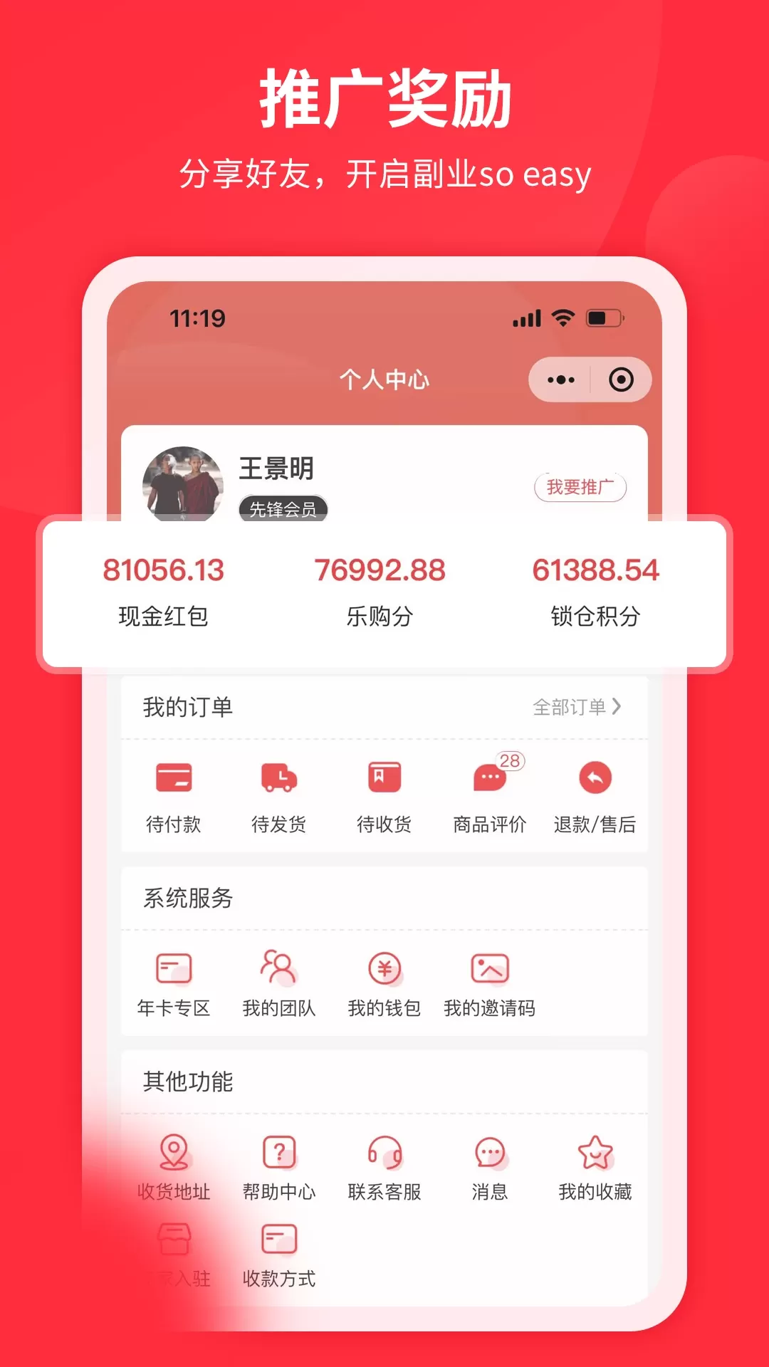 严品荟下载手机版图2